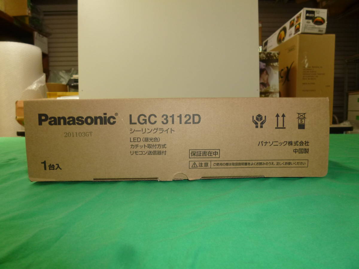 【5742】パナソニック　シーリングライト　LED（昼光色）LGC3112D　～8畳　未使用品_画像2