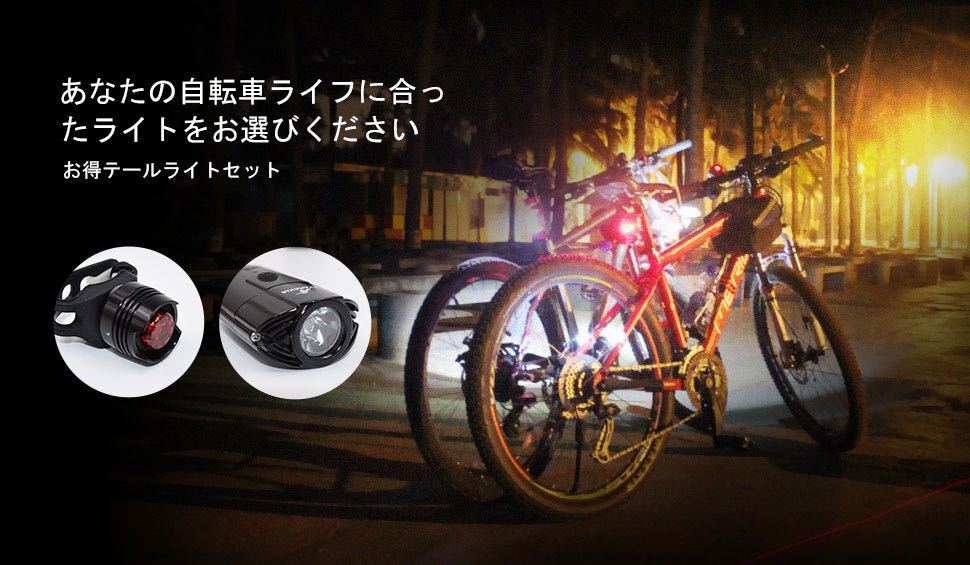  自転車ライト【改良版】 1200ルーメン 2000mah自転車ライト IP65防水 テールライト付き USB充電式_画像8