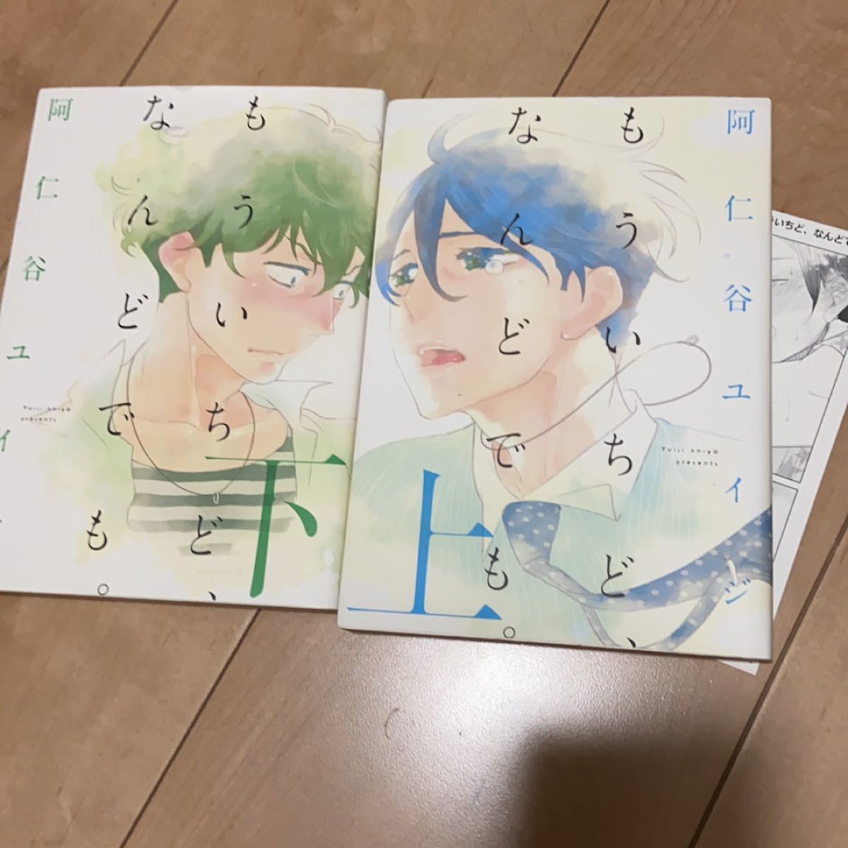 Paypayフリマ 阿仁谷ユイジ もういちど なんどでも ペパー付き Paypayフリマ 阿仁谷ユイジ もういちど なんどでも ペパー付き