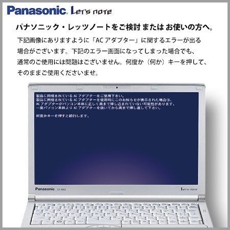 返品交換不可】 良品!高性能オフェンスノートPC Panasonic-CF-NX4 第