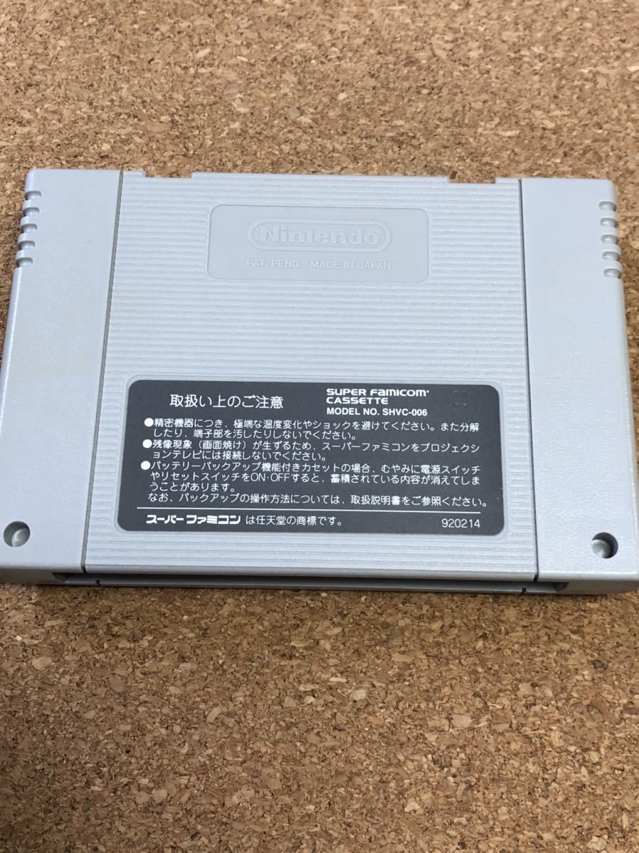 送料無料♪ スーパーテトリス2 スーパーファミコンソフト 端子メンテナンス済 動作品　同梱可能　FC　_画像2