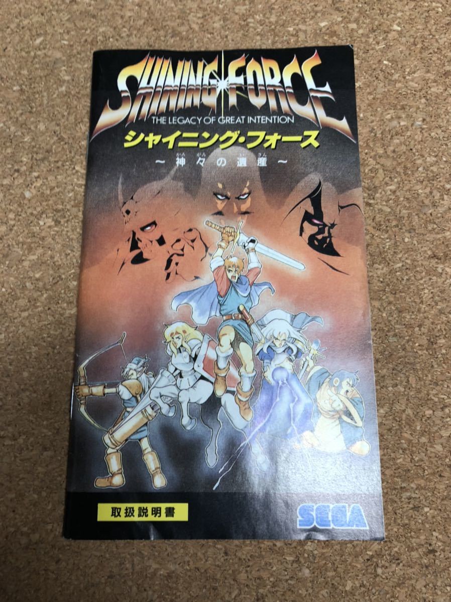  free shipping! beautiful goods! shining * force Mega Drive box opinion attaching! terminal maintenance ending including in a package possibility 