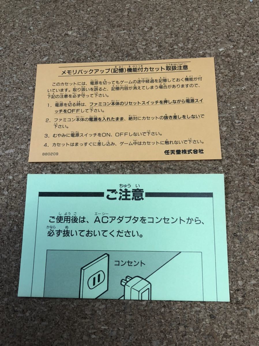 送料無料♪ 未使用新品♪ 美品♪ からくり剣豪伝 ムサシロード ファミコンソフト FC_画像5