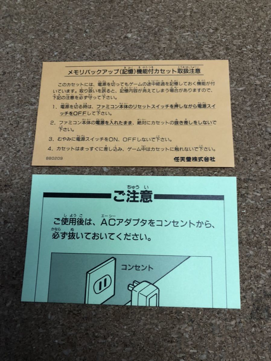 送料無料♪ 美品♪ 完品♪ 第2次スーパーロボット大戦 ファミコンソフト 箱説付き 端子メンテナンス済 動作品 同梱可能 FCの画像8