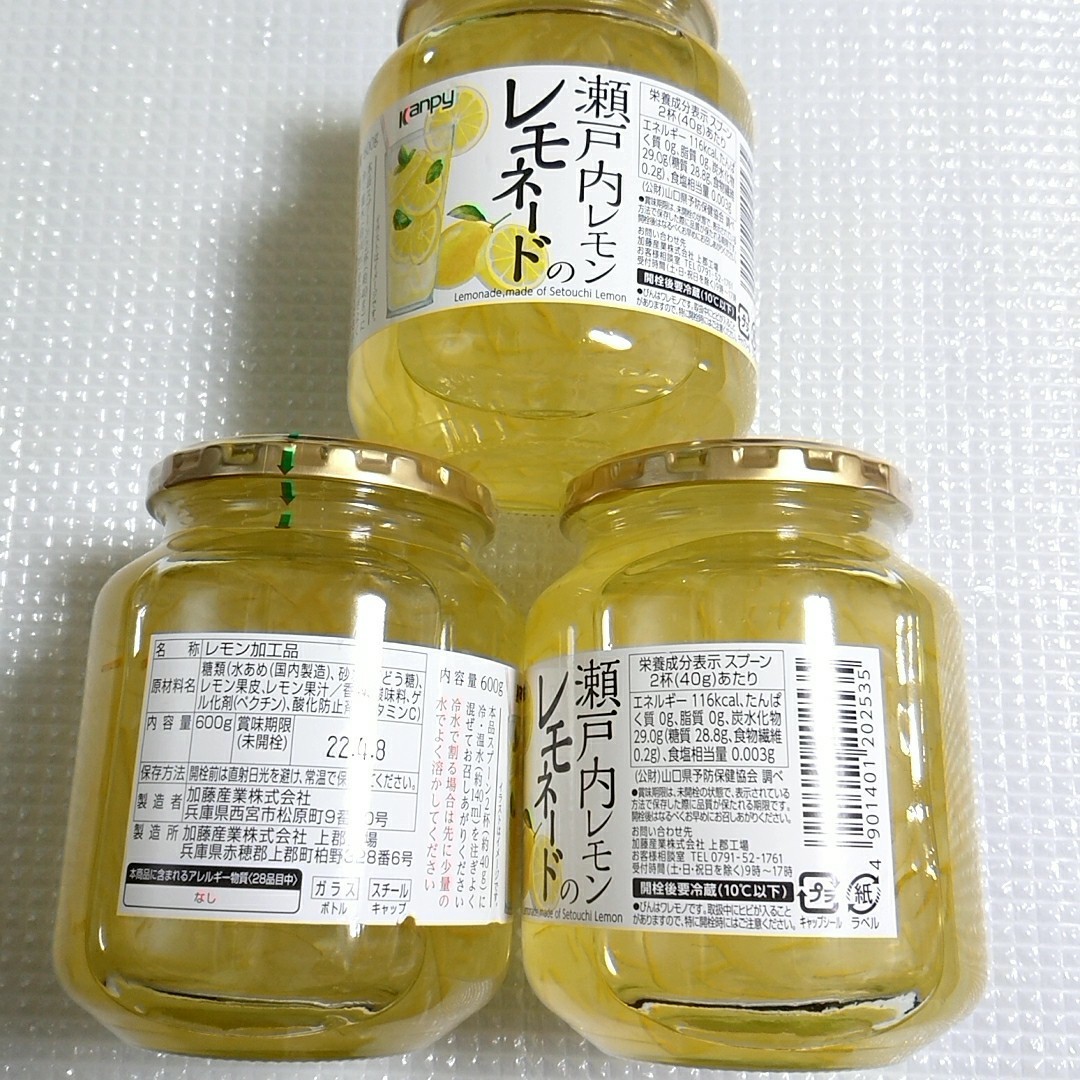 瀬戸内レモンのレモネード 600g×4個 