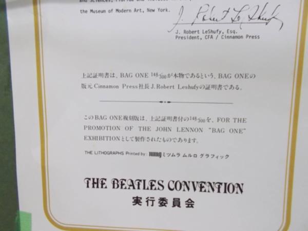 大4♪/ジョン・レノン リトグラフ 「BAG ONE 144/300」 「I.DO」 ペン画 額サイズ68.5㎝×89㎝ 復刻版 THE JOHN LENNON ビートルズ_画像8