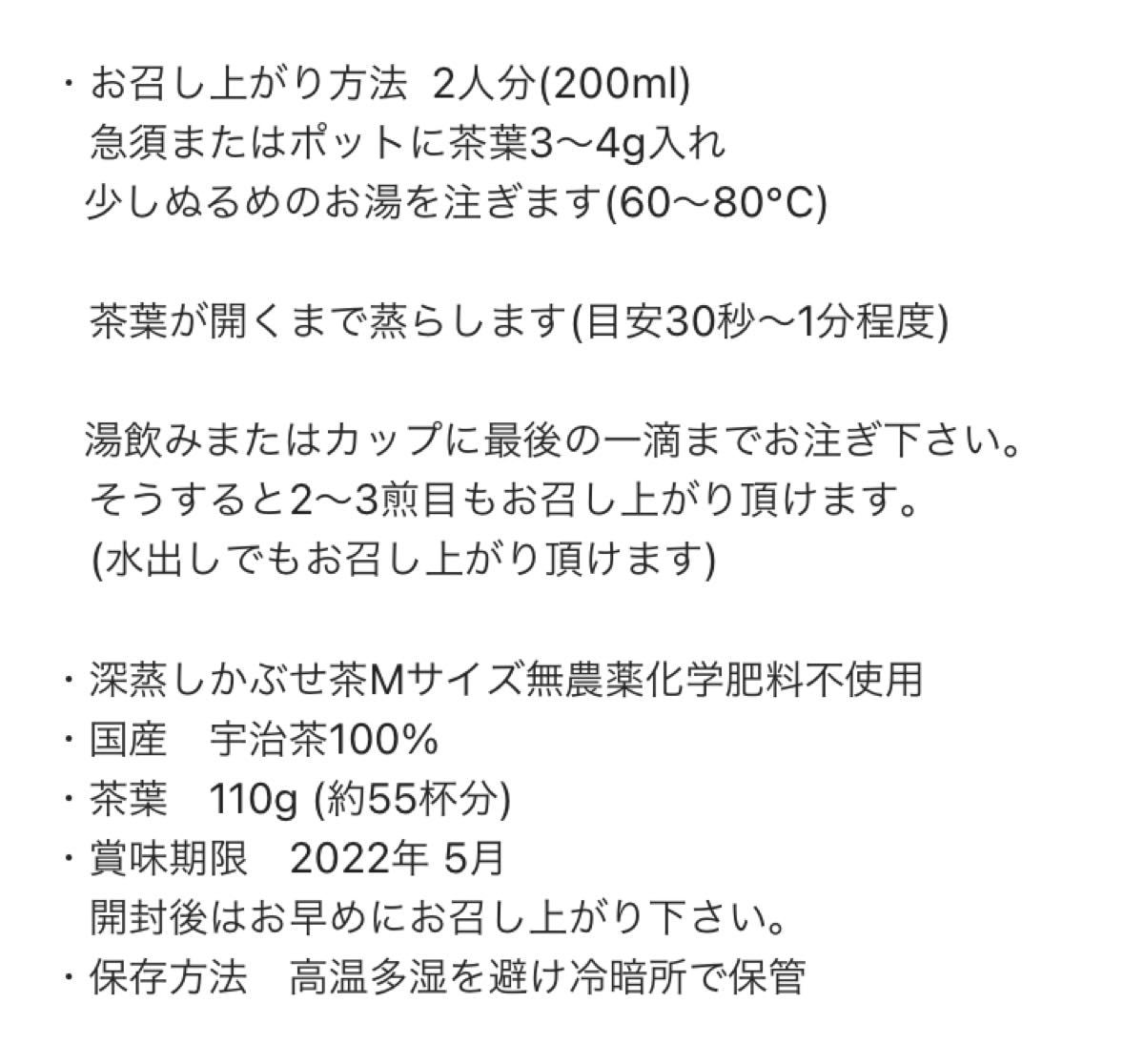 「新茶」深蒸しかぶせ茶Lサイズ　宇治茶100% 無農薬化学肥料不使用　2021年産