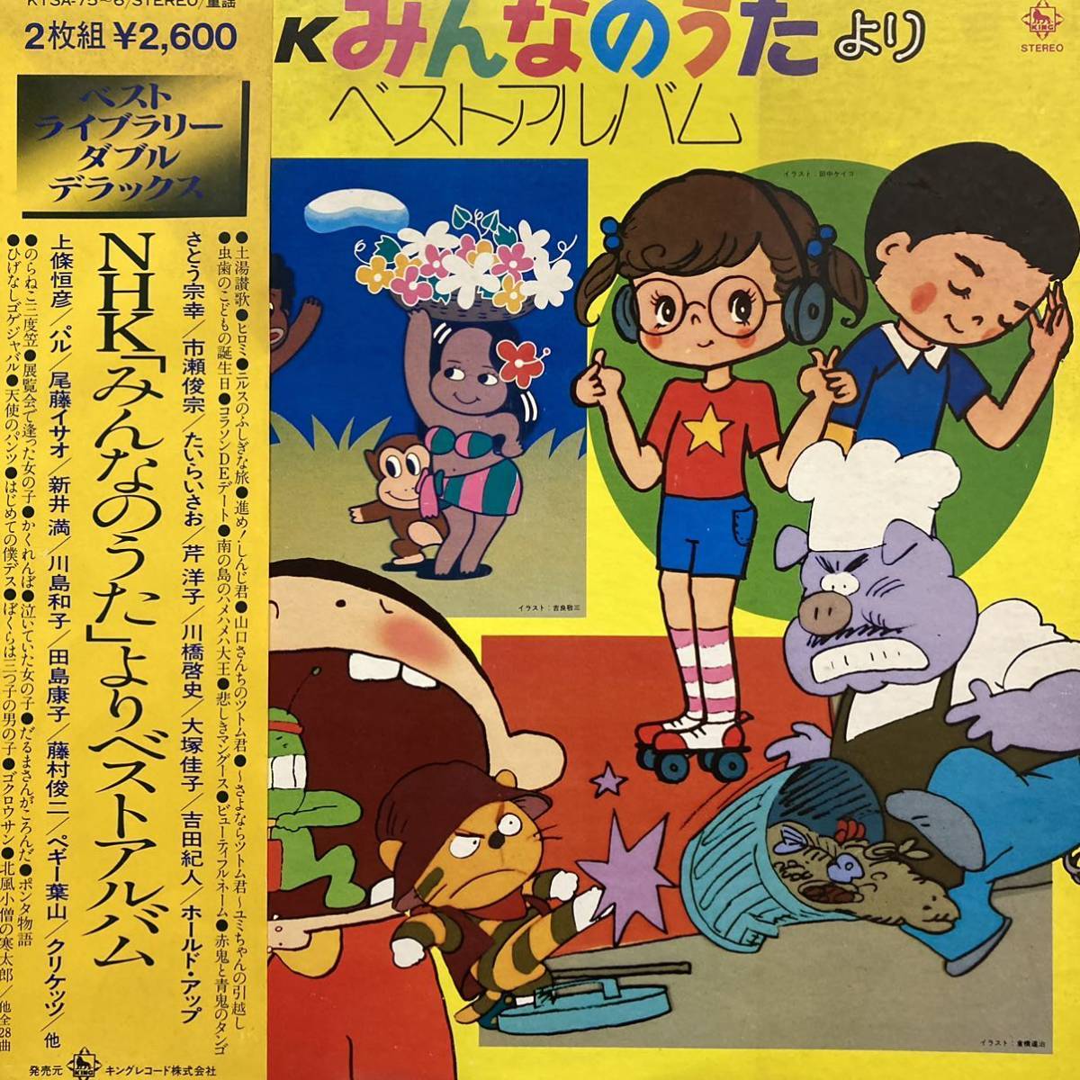 ヤフオク! - 【LP】1980年 NHKみんなのうたより ベストアルバム