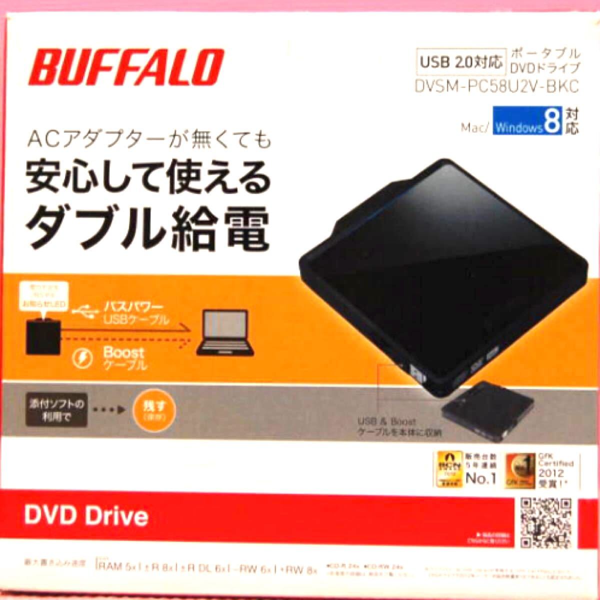 BUFFALO DVSM-PTC8U3-BKB DVDドライブ 黒色 - 外付け光学式ドライブ