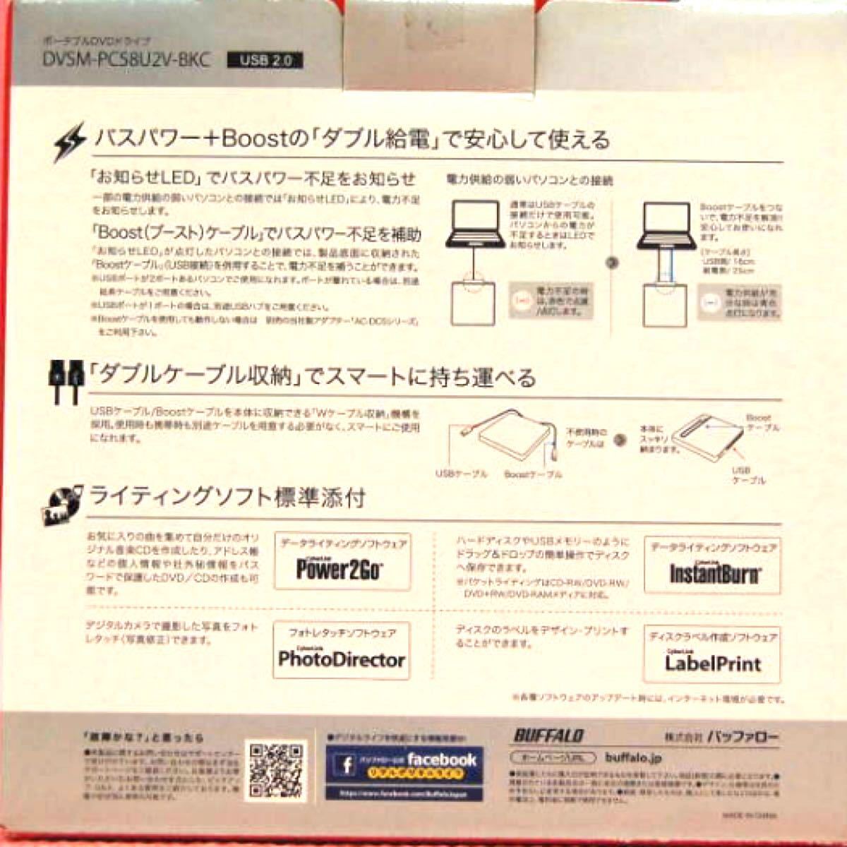 新品同様BUFFALO 外付け DVDドライブ動作品(1)DVSM-PC58U2V-BK マルチドライブ