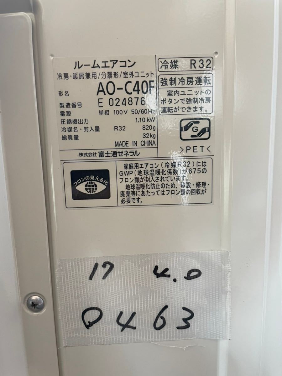 Yahoo!オークション - b△0463：FUJITSU【AS-C40F-W】 201...