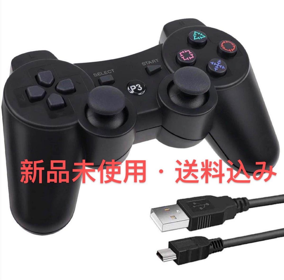 「2021 改良」PS3 コントローラー Bluetooth ワイヤレス ゲームパッド USB ケーブル 振動機能