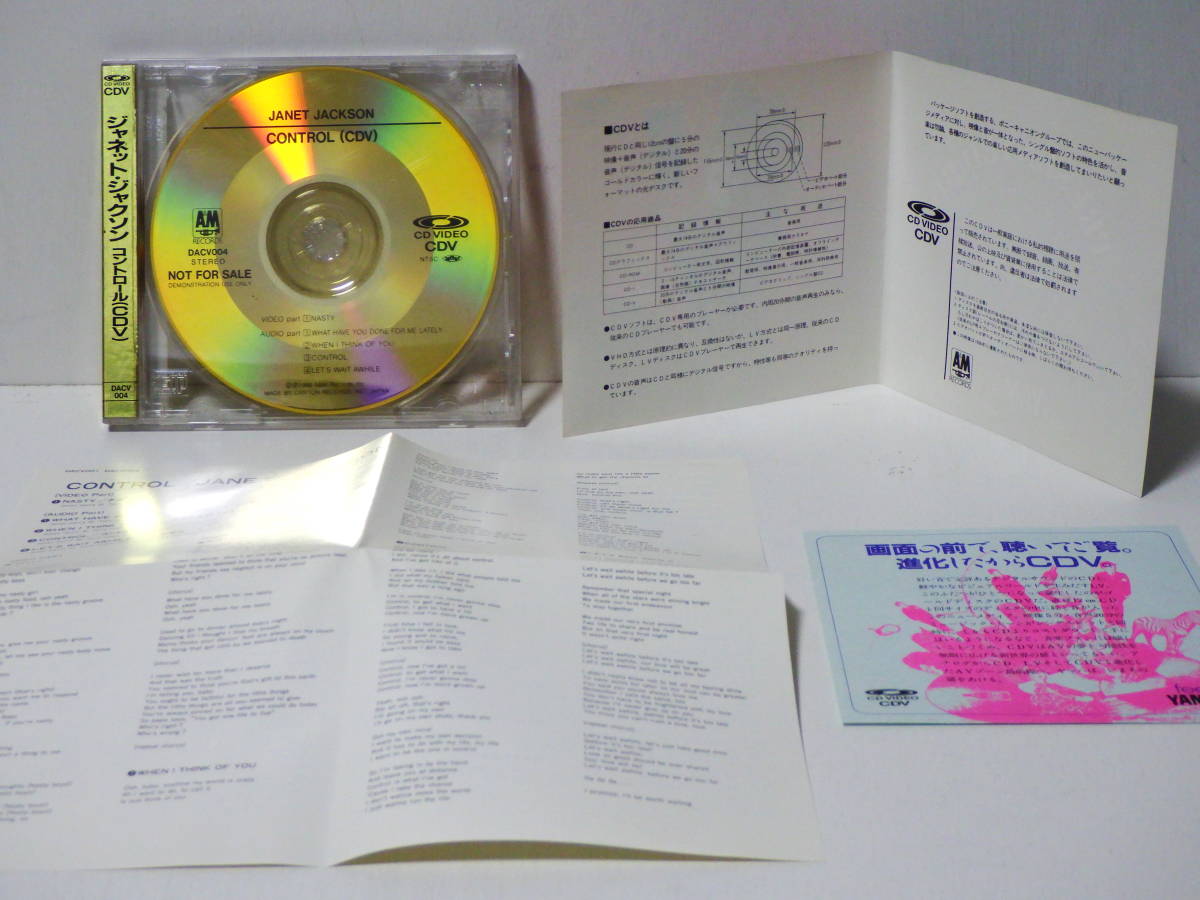 ジャネット ジャクソン Control プロモーション用CD DSP- 売り出し安い