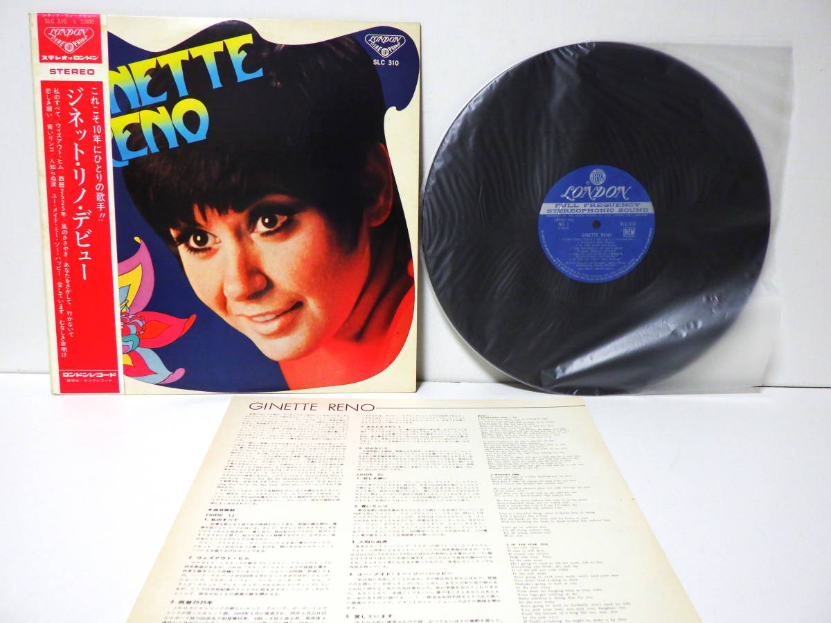 RARE ! 見本盤 帯付 ジネット・リノ・デビュー GINETTE RENO KING RECORDS JAPAN SLC 310 WITH OBI_画像2