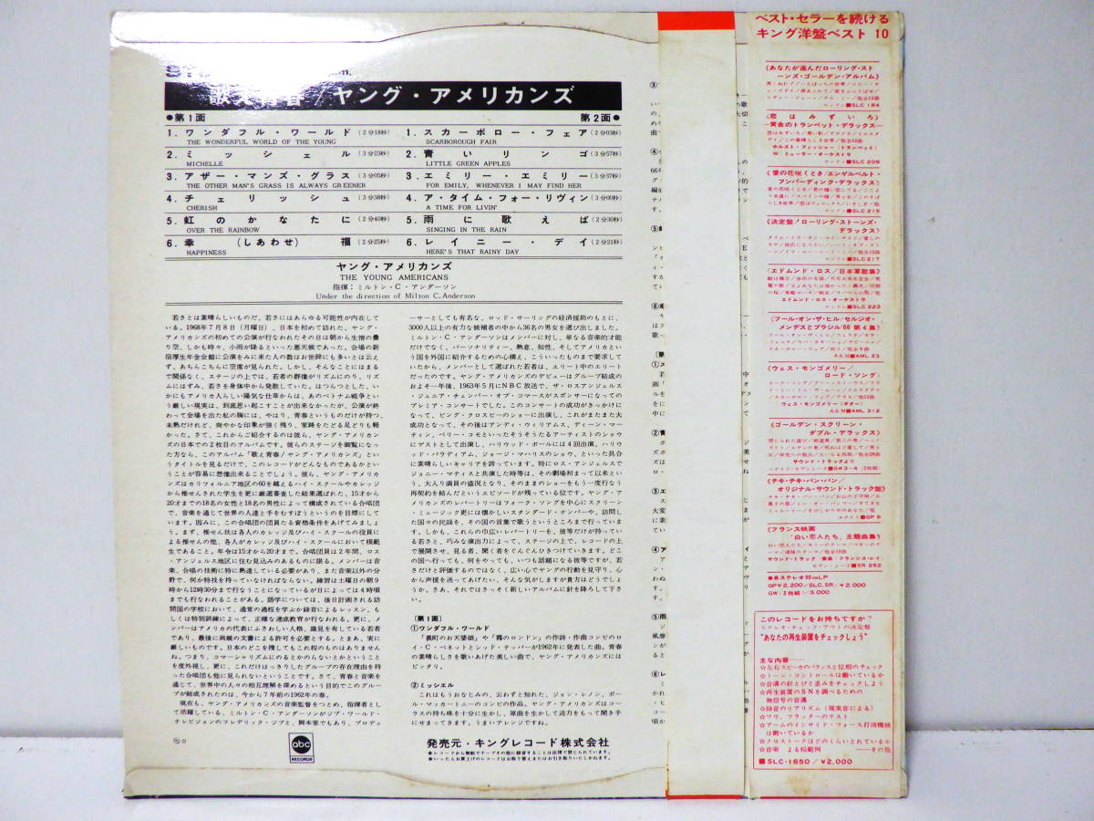 RARE ! 見本盤 帯付 ヤング・アメリカンズ 歌え青春 YOUNG AMERICANS THE WONDERFUL WORLD OF ~ KING RECORDS JAPAN SR282 WITH OBI_画像5