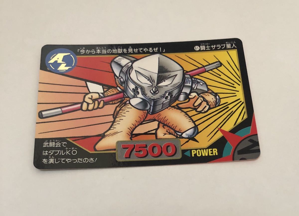 Yahoo!オークション - ウルトラマン超闘士激伝 カードダス 闘士 Yahoo!オークション - ウルトラマン超闘士激伝 カードダス 闘士