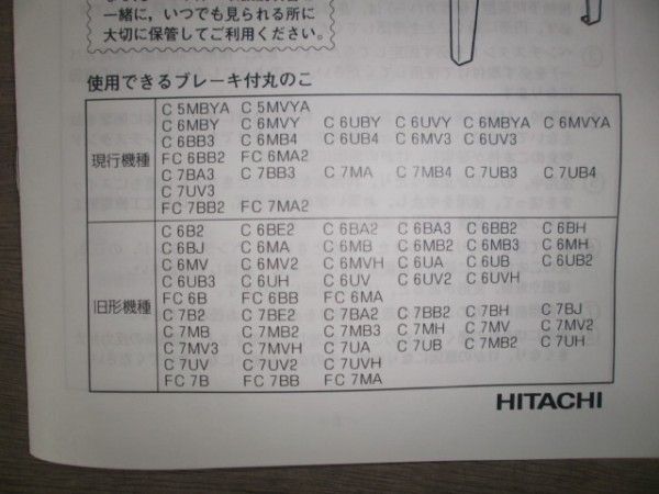 〔在庫あり〕日立工機 丸のこベンチスタンド PS7-BS3　_画像3