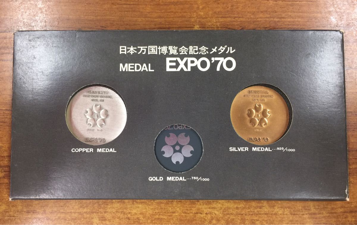 PayPayフリマ｜日本万国博覧会記念 万博 記念メダル 純銀＋銅の2点セットA