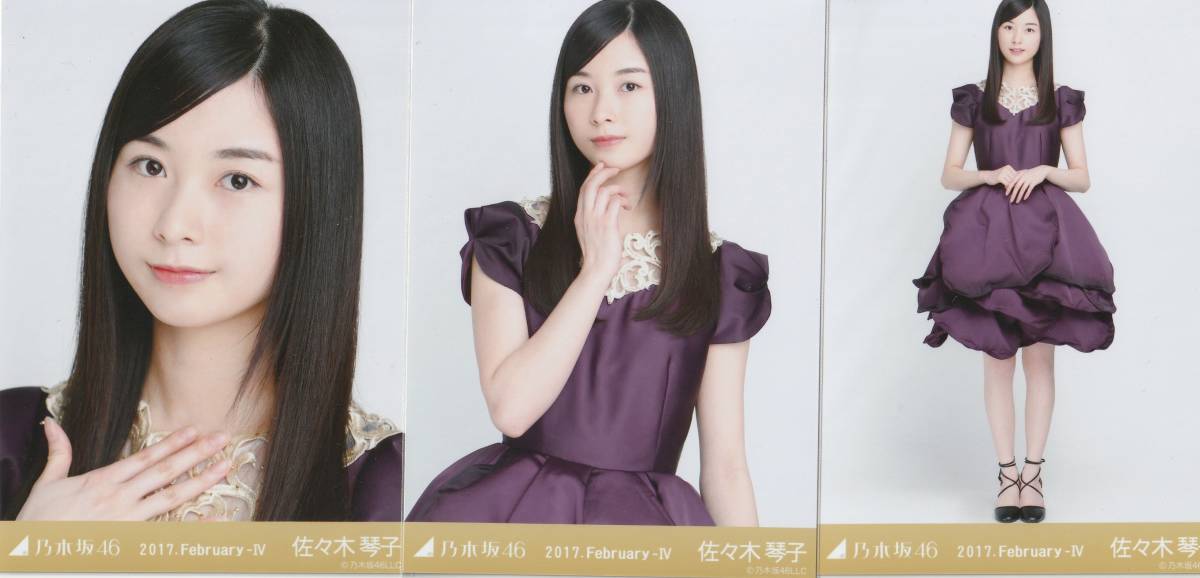 乃木坂46 佐々木琴子 生写真 2017.February-Ⅳ(紅白衣装1)3 乃木坂46 佐々木琴子 生写真 2017.February-Ⅳ(紅白衣装1)3