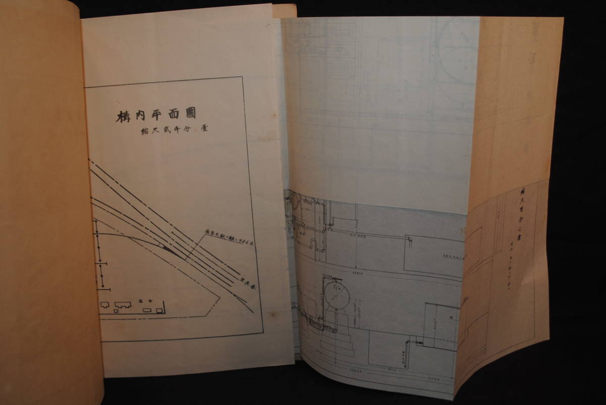 1　南満州鉄道の関係者の所蔵品　1927年　蘇家屯　木材防湿工場案内　185x260ミリ_画像4