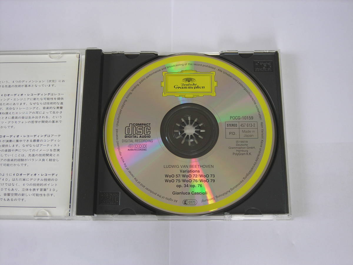 ＣＤ　ベートーヴェン　変奏曲集　カシオーリ_画像4