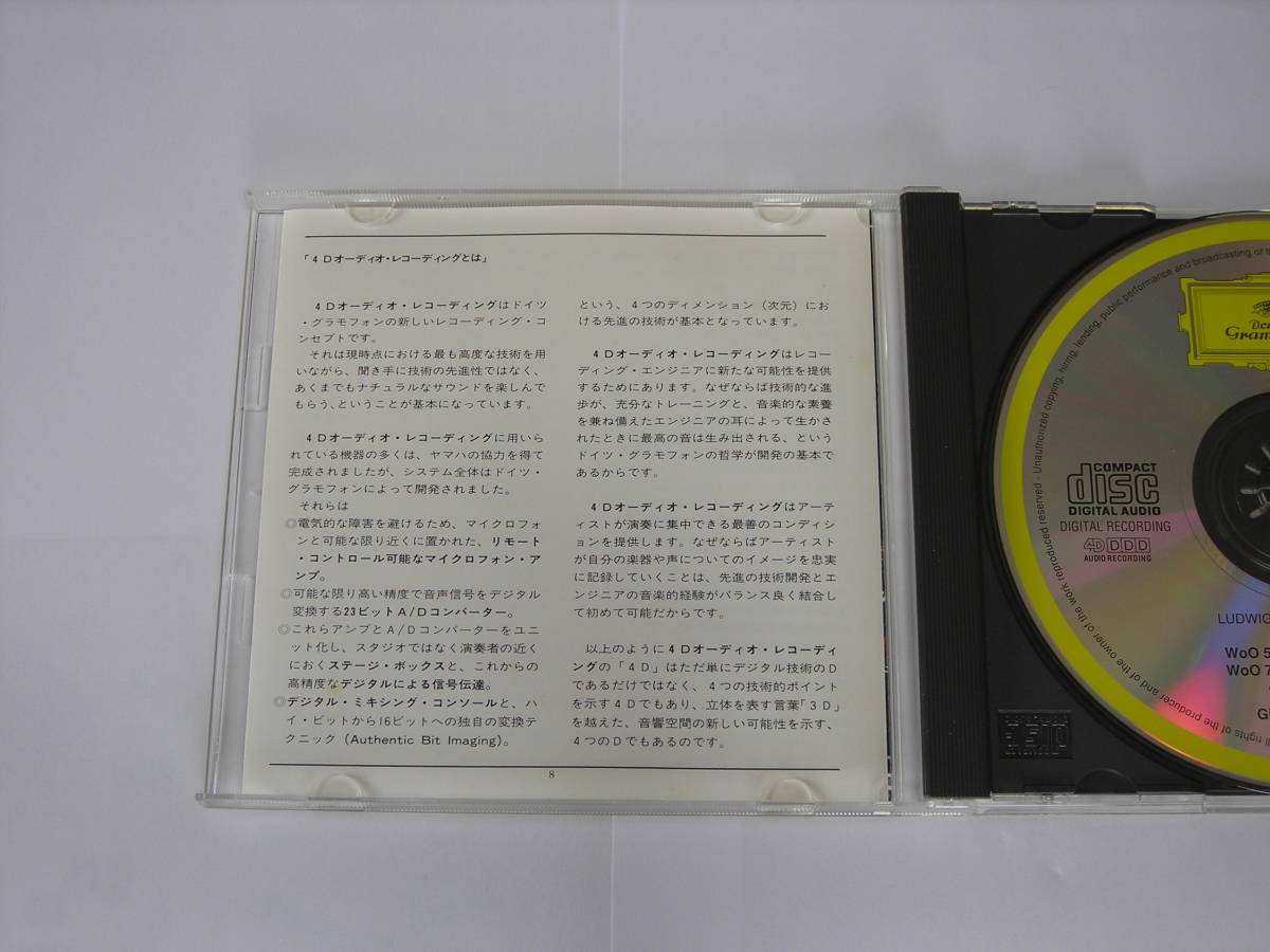 ＣＤ　ベートーヴェン　変奏曲集　カシオーリ_画像5