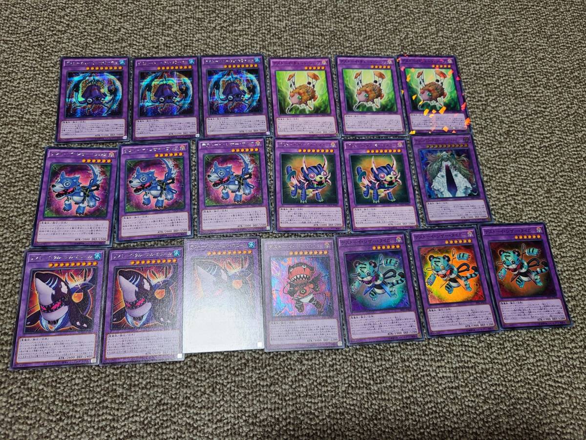 高品質 遊戯王 紫雲院素良 魔玩具補綴 サーベルタイガー デストーイ 融合 ハーケンクラーケン シザータイガー エッジインプ ファーニマルデッキ まとめ売り 高品質 遊戯王 紫雲院素良 魔玩具補綴 サーベルタイガー デストーイ 融合 ハーケンクラーケン シザータイガー エッジインプ ファーニマルデッキ まとめ売り