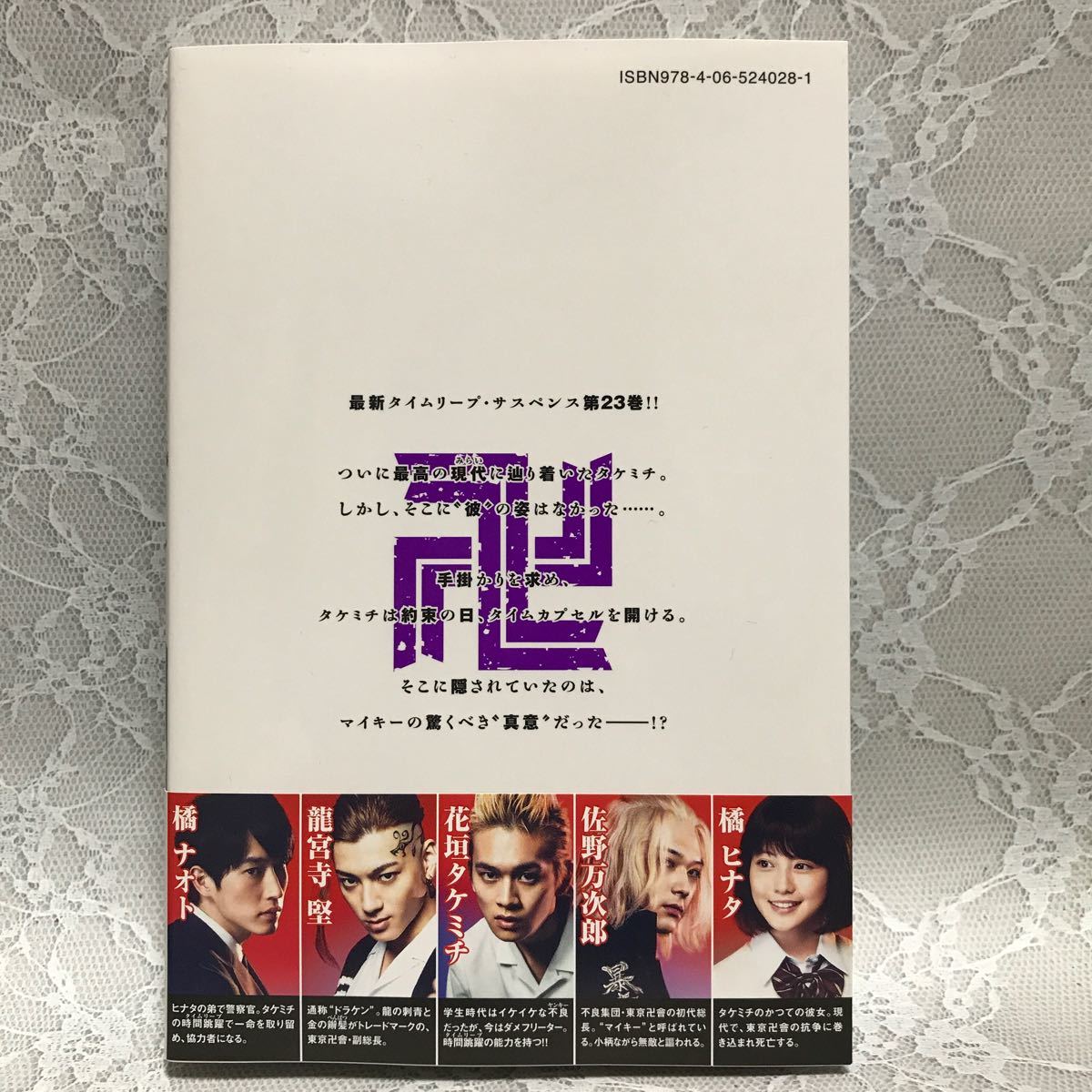 Paypayフリマ 東京卍リベンジャーズ 23巻 最新刊 東京リベンジャーズ Paypayフリマ 東京卍リベンジャーズ 23巻 最新刊 東京リベンジャーズ