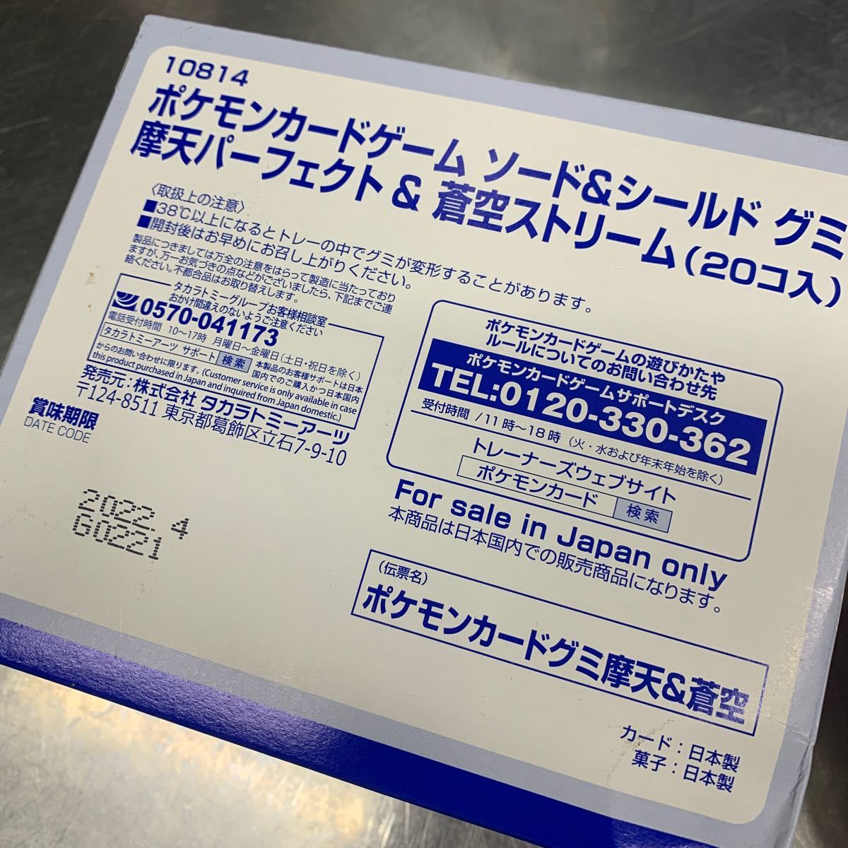 Paypayフリマ ポケモンカードゲーム ソード シールド グミ 摩天パーフェクト 蒼空ストリーム コ入 Paypayフリマ ポケモンカードゲーム ソード シールド グミ 摩天パーフェクト 蒼空ストリーム コ入
