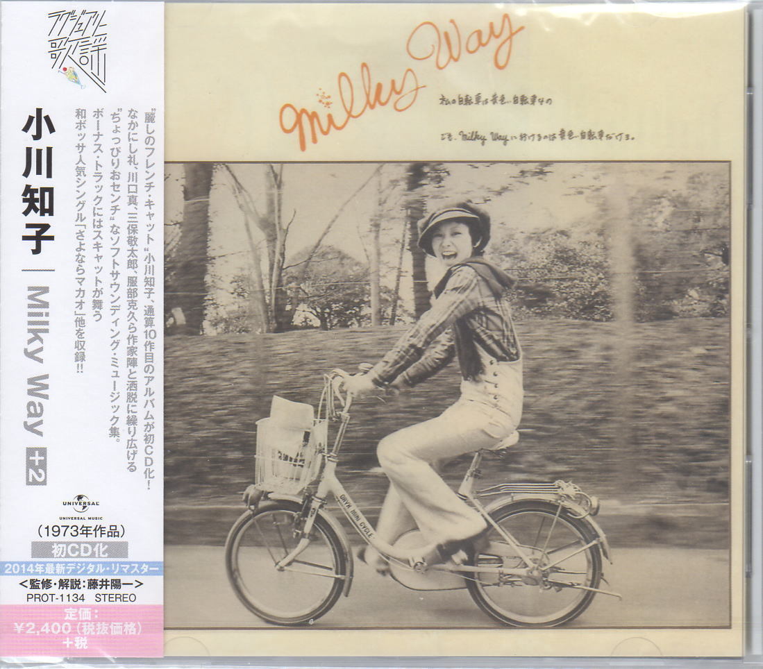新品CD☆小川知子「Milky way」+２☆1973年作品の初CD化