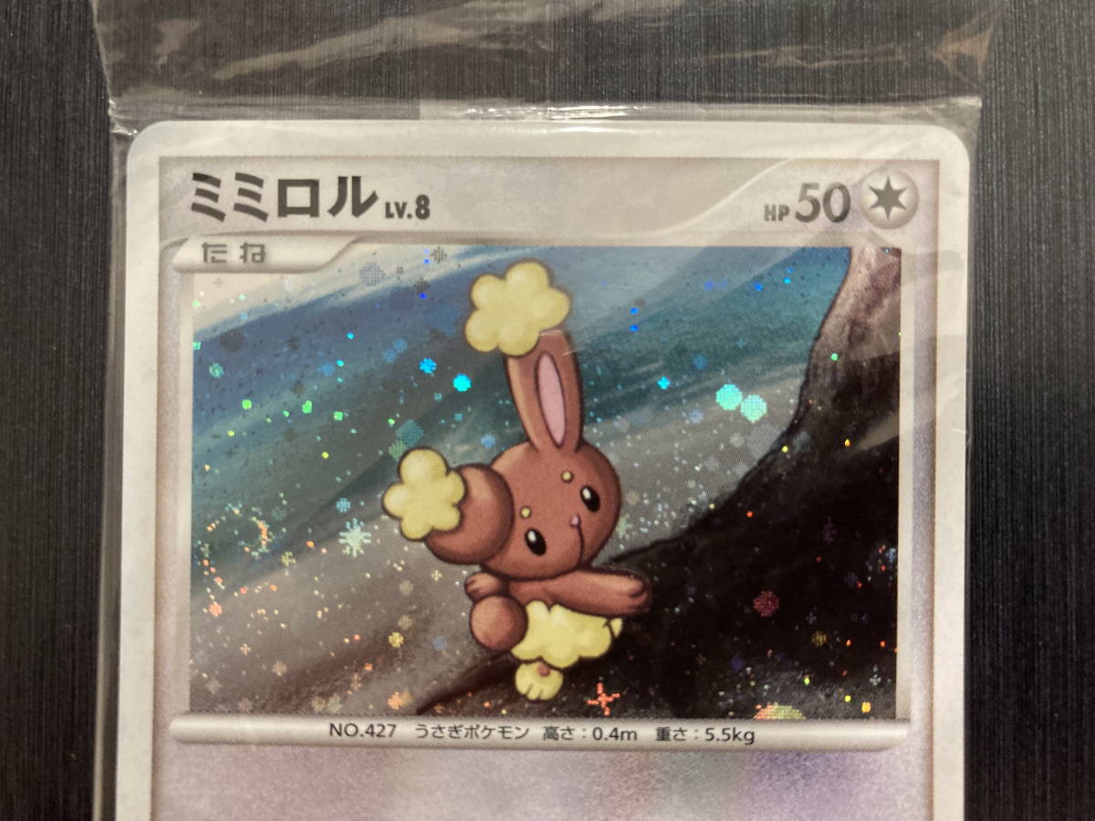 Yahoo!オークション - 即決 未開封 ミミロル LV.8 115/DP-P Yahoo!オークション - 即決 未開封 ミミロル LV.8 115/DP-P