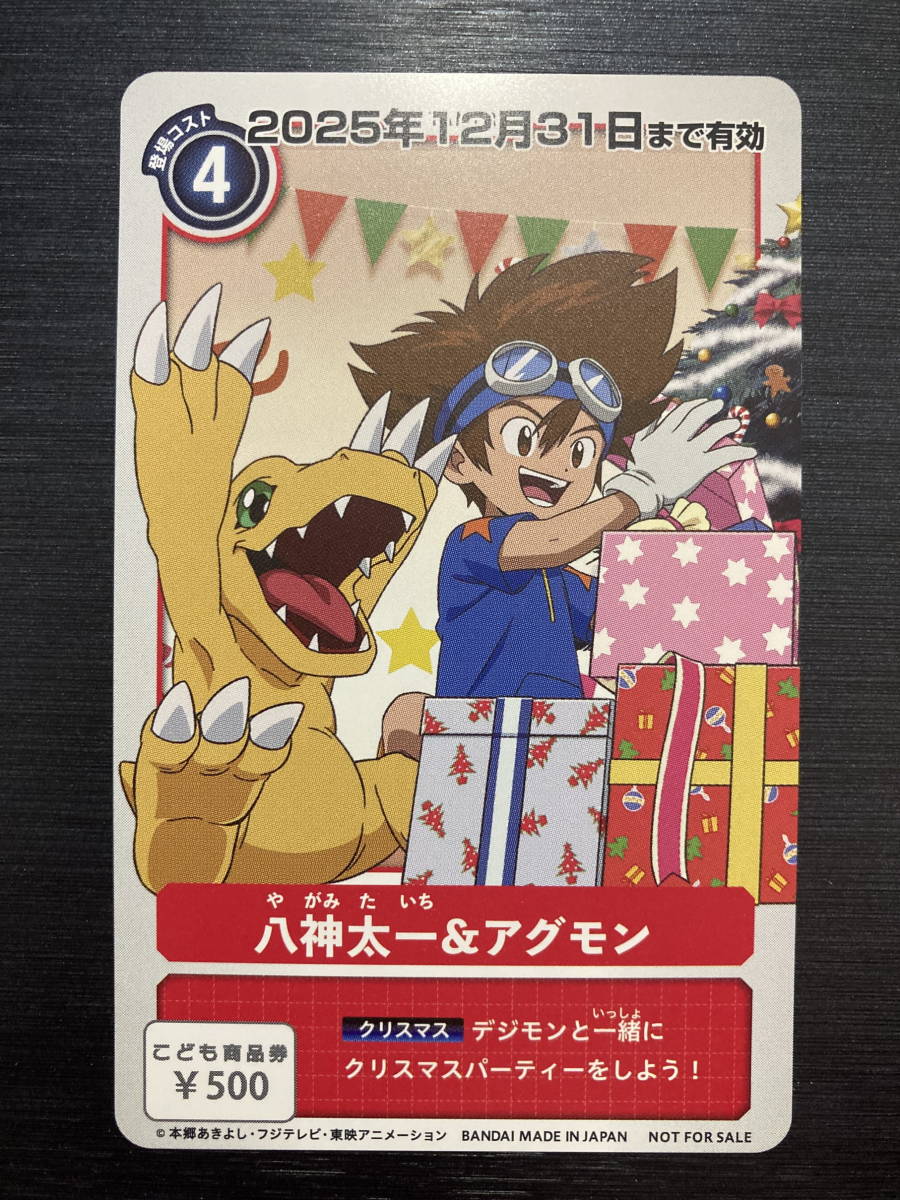 Yahoo!オークション - 即決 デジモンカード ゲームテイマー Yahoo!オークション - 即決 デジモンカード ゲームテイマー