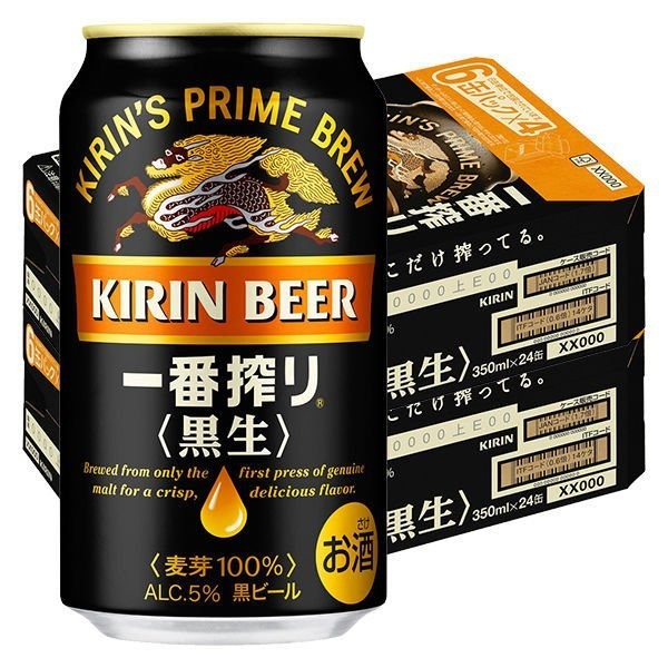 キリン 一番搾り 黒生  350ml ×48本 新品未開封 2ケース beer  ビール 黒ビール