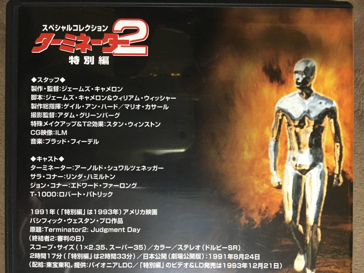 Paypayフリマ 日本語吹替版 ターミネーター2 スペシャルコレクション特別編 Paypayフリマ 日本語吹替版 ターミネーター2 スペシャルコレクション特別編