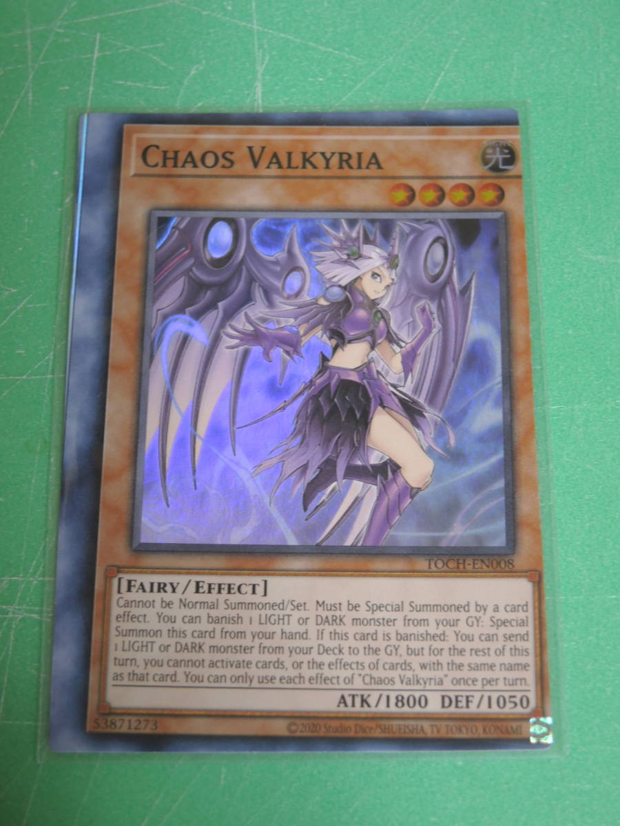 クリアランス特売 遊戯王 エラーカード 裁断エラー カオスヴァルキリア 北米版 美品 クリアランス特売 遊戯王 エラーカード 裁断エラー カオスヴァルキリア 北米版 美品