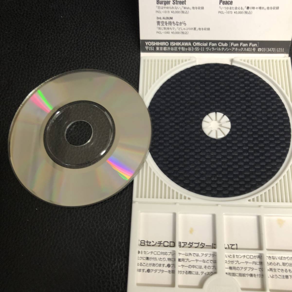 《中古》 音楽CD 「石川よしひろ：ENDLESS DREAM」 ８cm シングルCD 邦楽 J-POP 中古_画像6