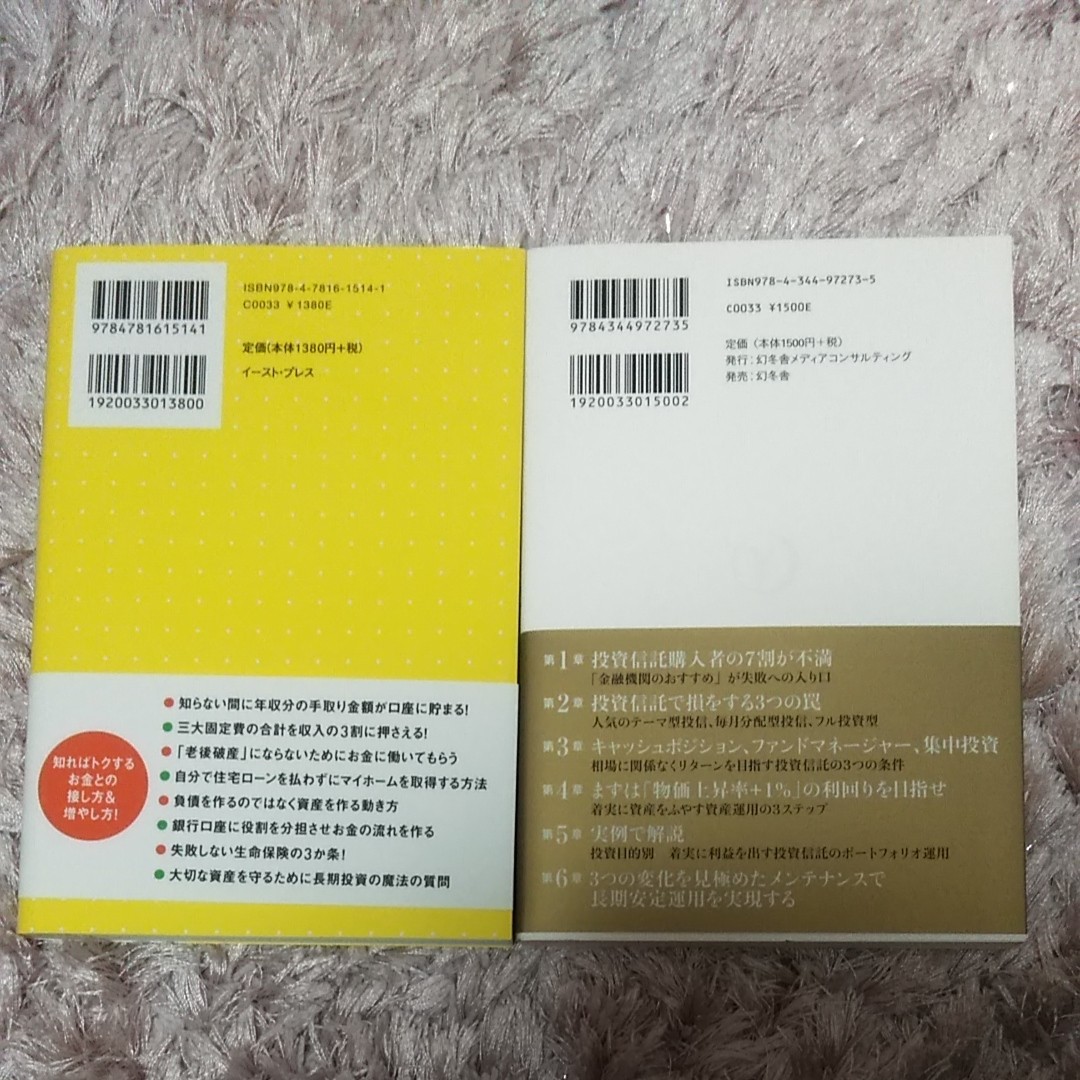 世界一笑えてわかりやすいお金の増やし方、本当に買うべき投資信託