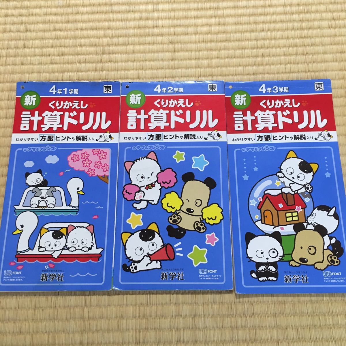 Paypayフリマ 小学4年生 くりかえし計算ドリル 新学社 3冊セット