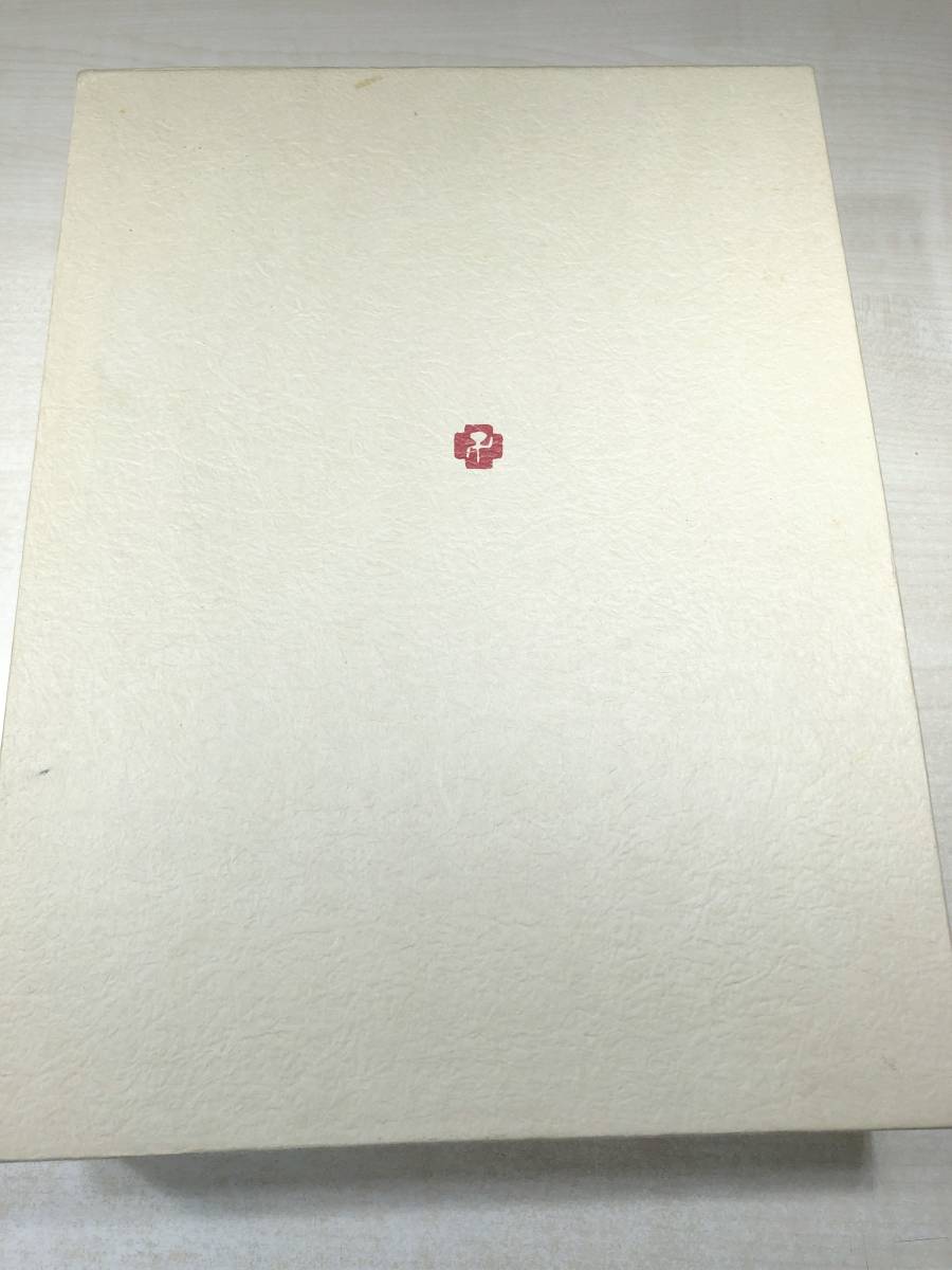 * volume end . book collection autograph equipped line . character . Akai Kiyoshi beautiful compilation Showa era 62 year the first version [a-2509]