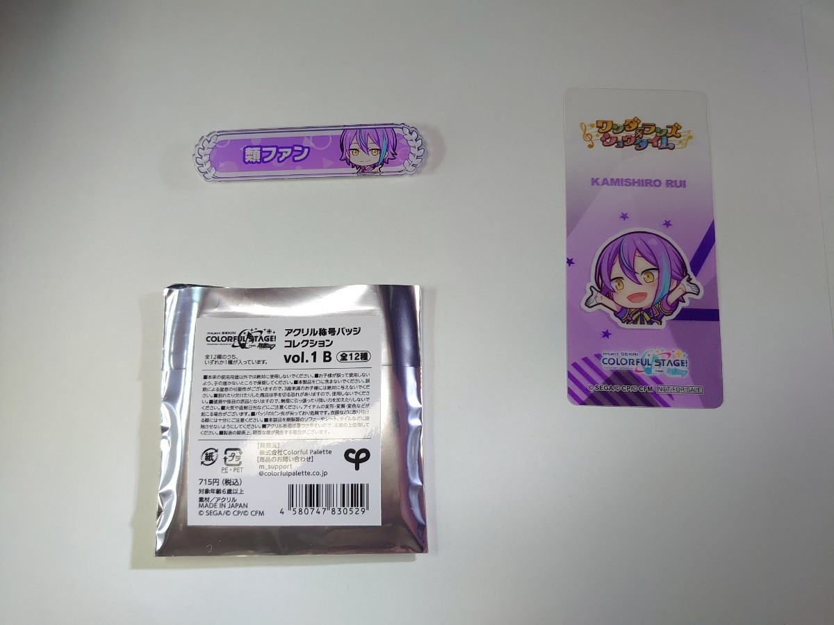 プロセカ アクリル称号バッジコレクションvol.C 神代類 プロセカ アクリル称号バッジコレクションvol.C 神代類