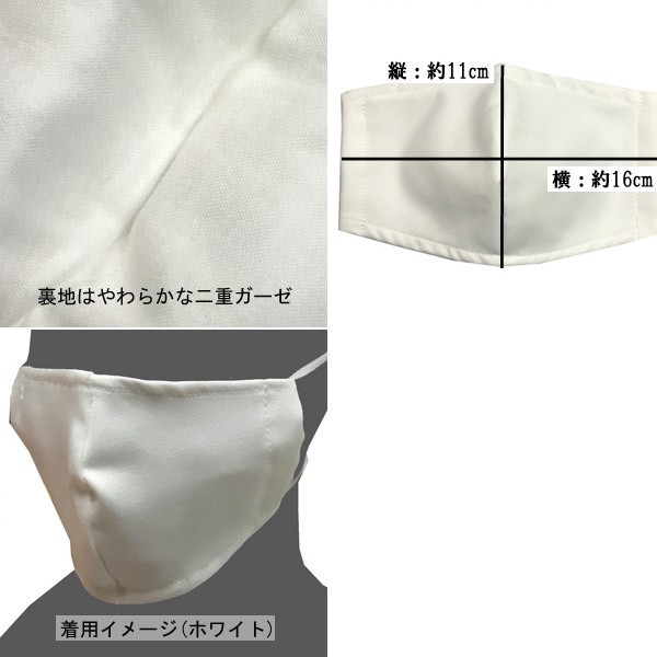  peace pattern print solid cloth mask 1 sheets house .207 white S size ( approximately 11×16cm) for children safe made in Japan hand made lining gauze cotton 100% solid mask 