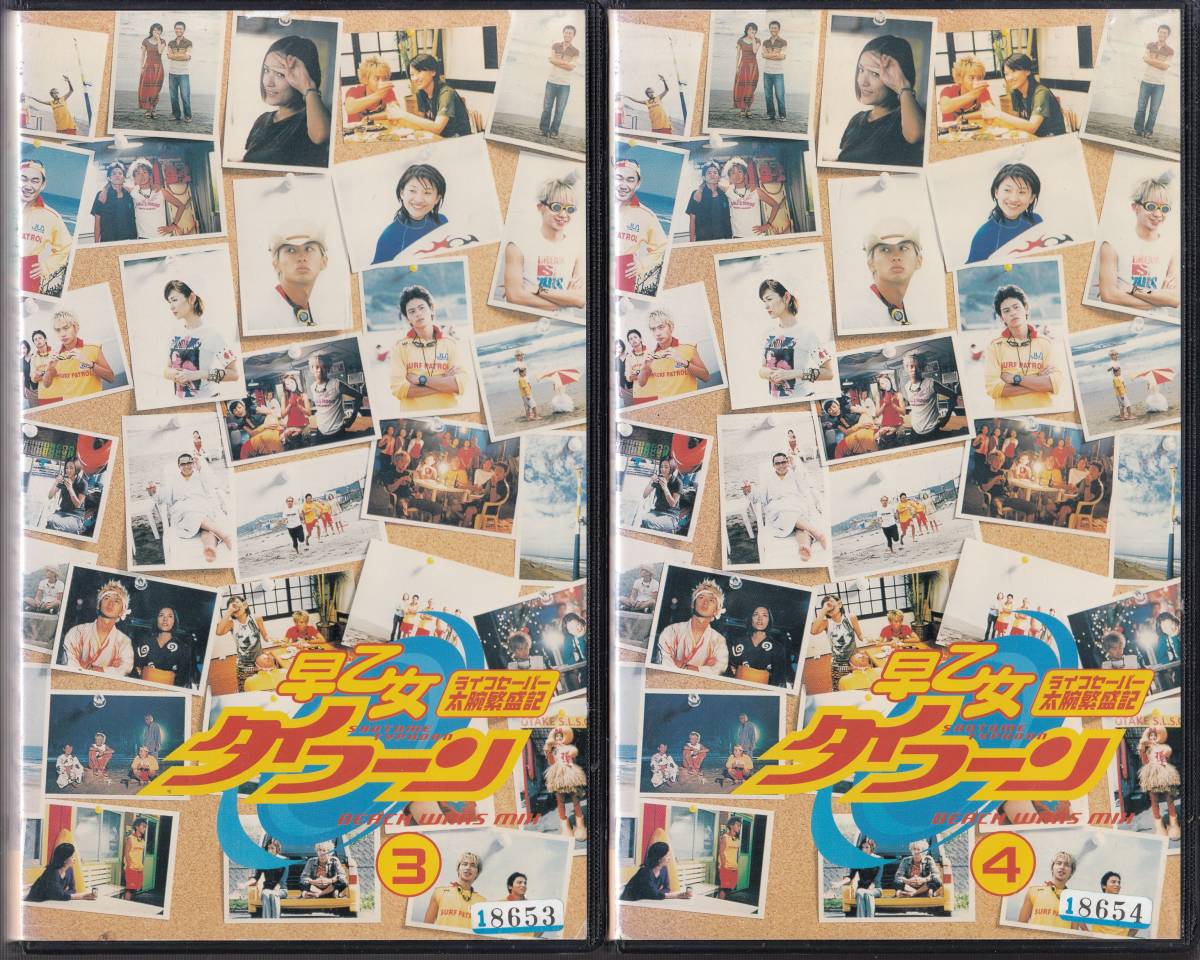  used VHS* tv morning day life Saber futoshi arm .. chronicle .. woman Typhoon all 4 volume * Katou Haruhiko,..., Isshiki Sae, Shinohara Ryoko, Ishii regular ., other 