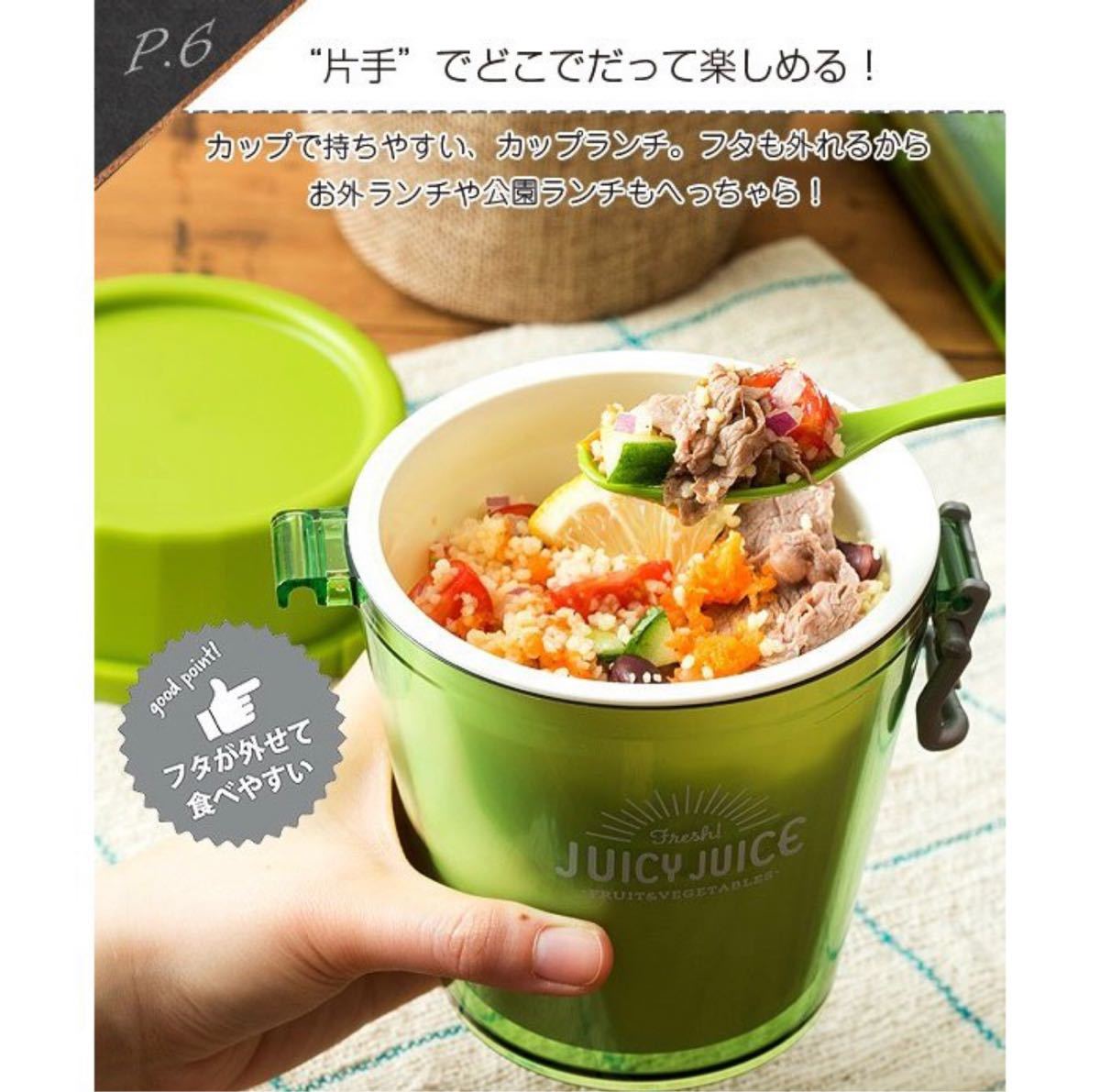 弁当箱 サブヒロモリ　フルーシー　カップランチ ２段　レディース　おしゃれ　日本製　二段　弁当箱　（お弁当箱 ランチボックス）