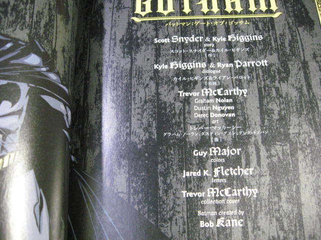 BATMAN Batman # торцевая дверь *ob* Gotham #. перевод 