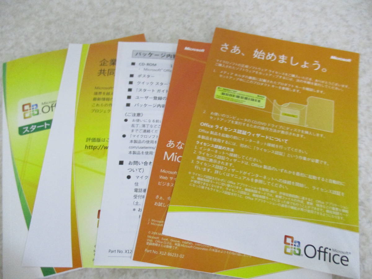 Microsoft Office Personal 2007 アップグレード版+プロダクトキー付き★NO:EII-13の画像4