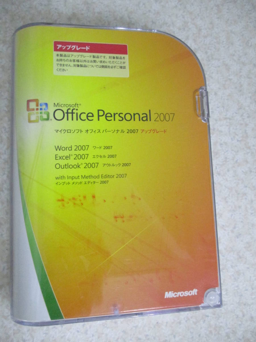 Microsoft Office Personal 2007 アップグレード版+プロダクトキー付き★NO:EII-13の画像1