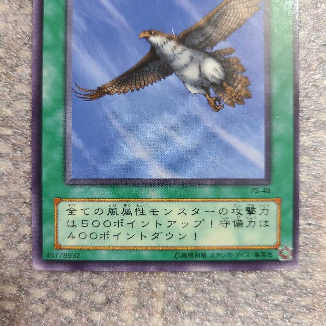 ** 2 period Yugioh card ** desert storm normal Duel Monstar z