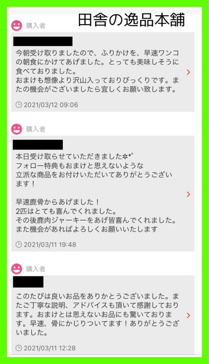 Paypayフリマ 食欲の無い夏バテ気味のワンちゃんに ワンちゃん大喜びのふりかけ 犬用の鹿肉 無添加 ドックフード 食欲増進 90g Paypayフリマ 食欲の無い夏バテ気味のワンちゃんに ワンちゃん大喜びのふりかけ 犬用の鹿肉 無添加 ドックフード 食欲増進 90g
