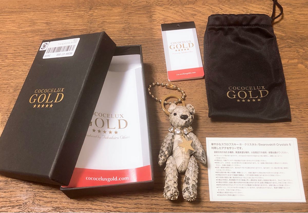 COCOCELUX GOLD CCLゴールド パイソン ベアキーチャーム | vizoobras