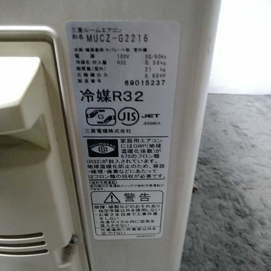 ヤフオク! - 三菱ルームエアコン 霧ヶ峰 MSZ-GE2216-W フロ...